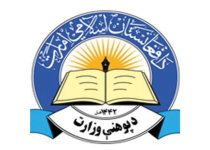 وزارت معارف نزدیک به هفت هزار بست معلمین و اداری را به رقابت گذاشت