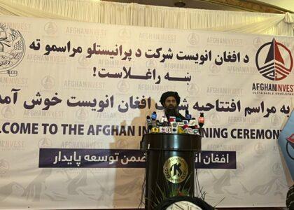 ‘Afghan Invest’ firm launched by investing $250m