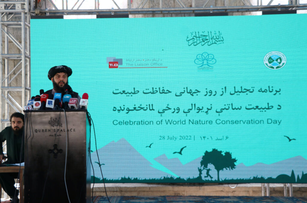 از روز جهانی حفاظت از محیط زیست در کابل تجلیل به‌عمل آمد