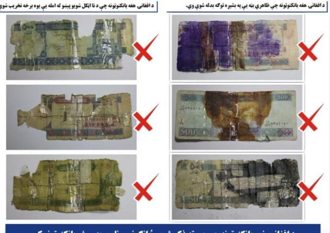 دافغانستان بانک پول های مندرس شده و غیر مندرس را به معرفی گذاشت