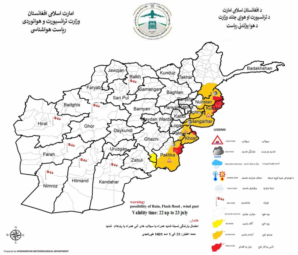 ادارۀ هواشناسى در دو روز آینده در شماری ولایات بارنده‌گی ها و طوفان پیشبینی کرده است