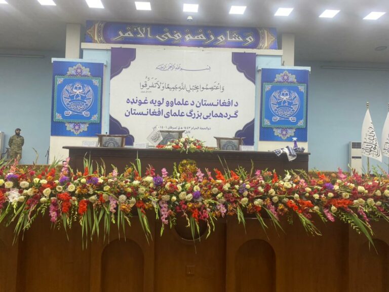 قطعنامه علماء: جهان باید امارت اسلامی را به رسمیت بشناسد