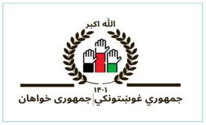 حرکت سیاسی جدیدی به ‌نام «جمهوری‌خواهان» اعلام موجودیت کرد
