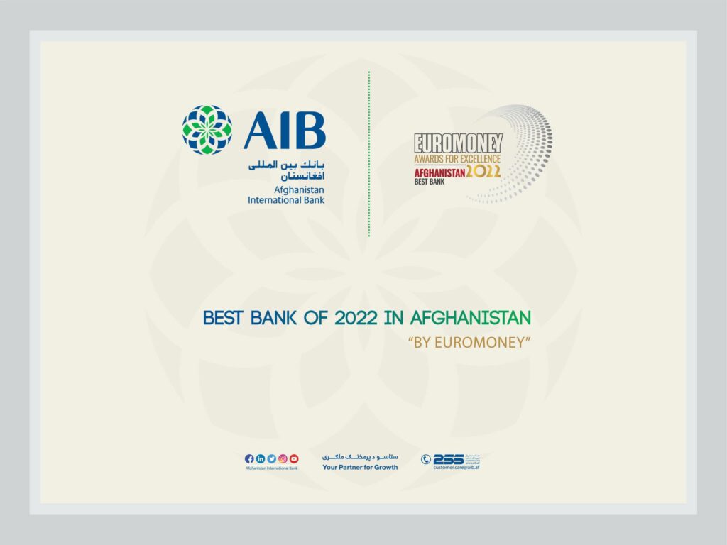 بانک بین­‌المللی افغانستان جایزۀ بهترین بانک سال ۲۰۲۲ در کشور را کسب کرد
