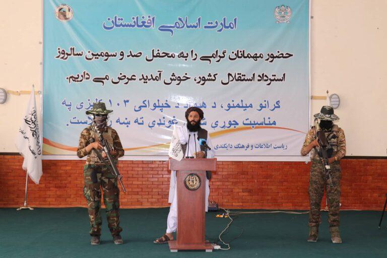   از سالروز استرداد استقلال کشور در برخی ولايات نيز تجلیل به‌عمل آمد