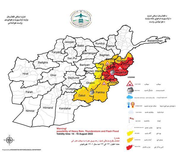 ادارۀ هواشناسی از وقوع بارنده‌گی شدید در۱۵ ولایت هشدار داد