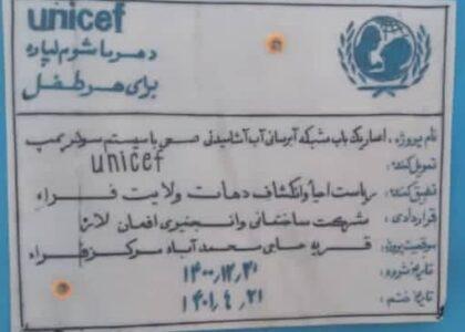 Drinking water supply project inaugurated in Farah