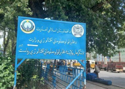 Telecom services weak, grumble Nangarhar’s Lalpur residents