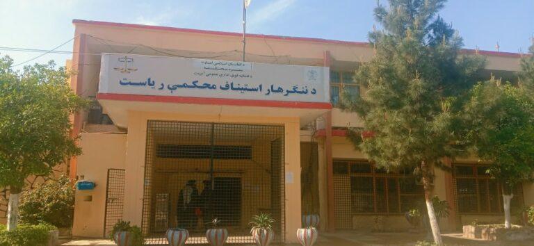 ننګرهار کې محکمې درې کسان په دُرو وهلي