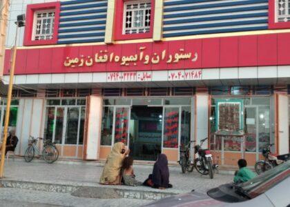 Nearly 200 beggars rounded up in Zaranj