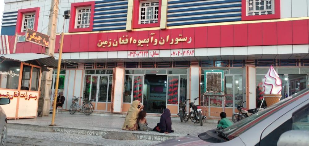 Nearly 200 beggars rounded up in Zaranj