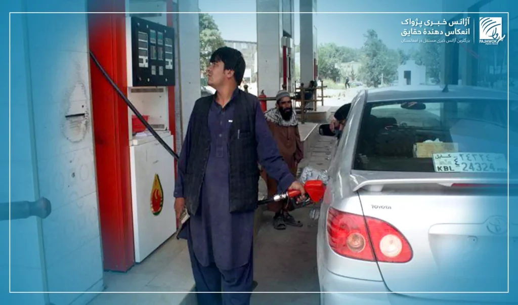 بهای مواد نفتی و گاز مایع در شهر کابل کاهش یافته‌است