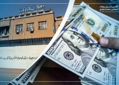 Transfer of some frozen assets may not serve Afghanistan’s interest: Experts  