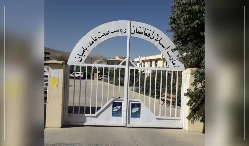 Lousy services, medicine shortage at Bamyan Hospital irk residents  
