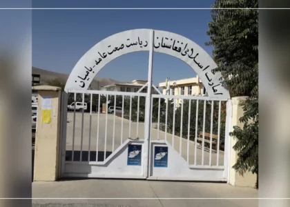 Lousy services, medicine shortage at Bamyan Hospital irk residents  