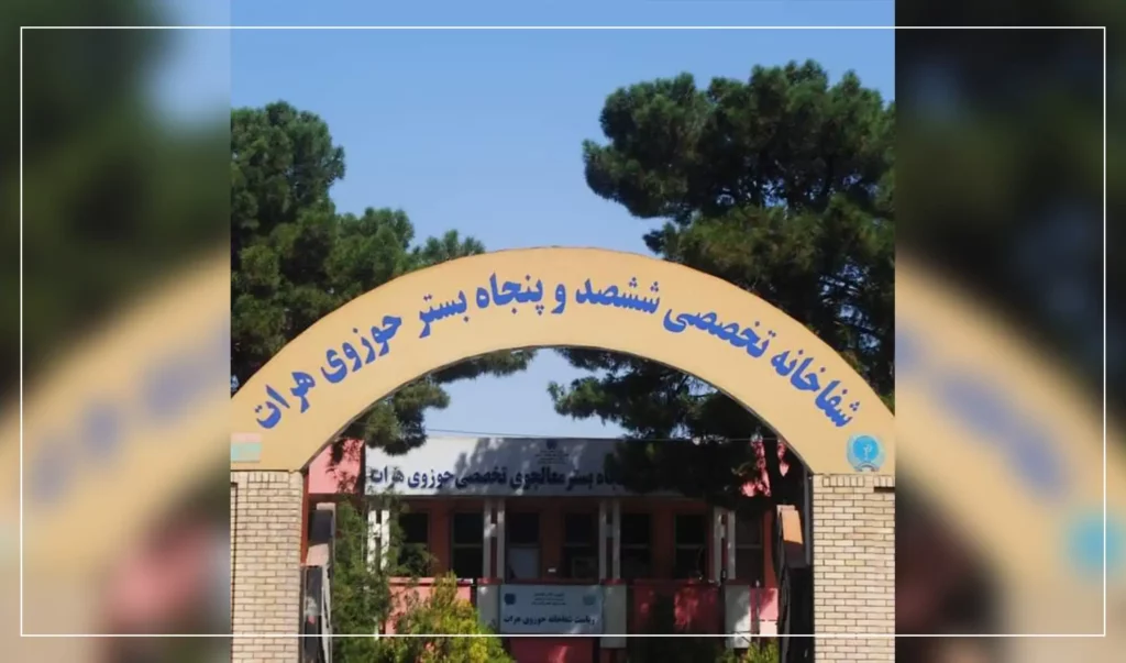 Zonal hospital lacks female doctors, grumble Herat residents