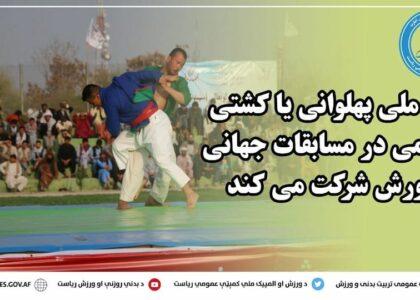5 Afghan athletes take part in global Kurash competition