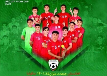 تیم ملی فوتبال زیر ۱۷ سال افغانستان امروز به مصاف تیم منگولیا می‌رود
