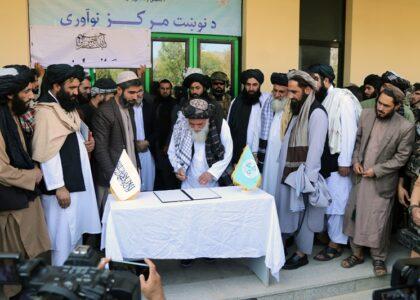 مرکز جدید «نوآوری» از سوی ادارۀ تعلیمات تخنیکی و مسلکی افتتاح گردید