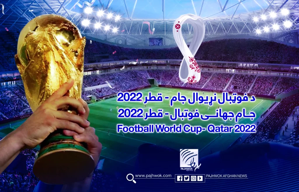 جام جهانی فوتبال؛ ایران برنده شد، قطر با شکست از مسابقات خارج و امریکا مساوی کرد