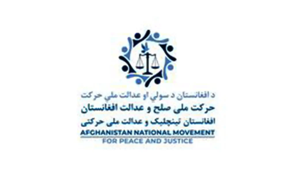 حرکت صلح و عدالت بر آغاز مذاکرات بین‌الافغانی تاکید دارد