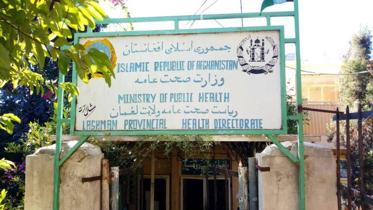 عامې روغتیا ریاست: لغمان کې ډاکټران دې واضحه نسخې ولیکي