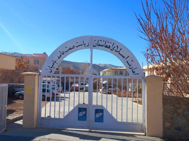 بامیان کې د روږدو درملنې درې مرکزونه له یو نیم کال ځنډ وروسته بېرته فعال شول