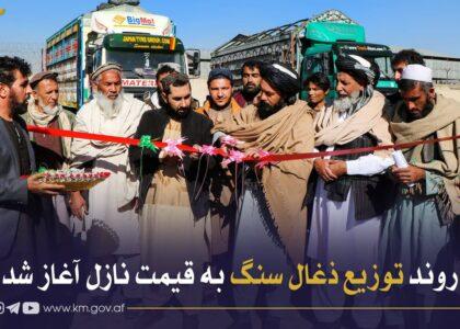 Kabul Municipality starts coal sales at reasonable rate
