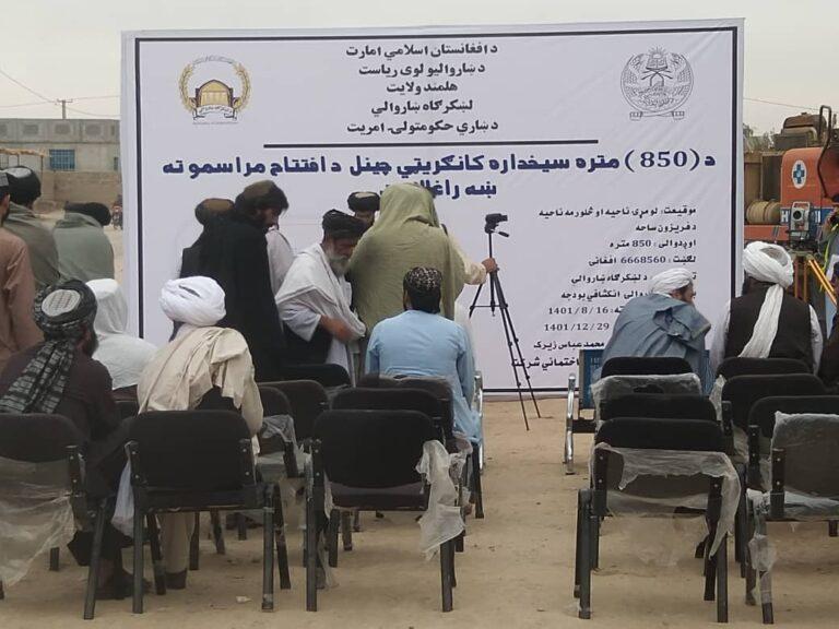 کار ساخت یک کانال به هزینۀ ۷ میلیون افغانی در هلمند آغاز شد
