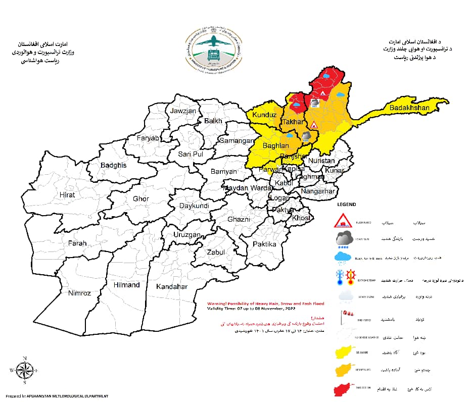 د هواپېژندنې اداره په شپږو ولایتونو کې د اورښت او سېلابونو راوتلو د اټکل خبر ورکوي