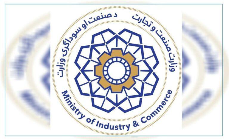 وزارت تجارت از اظهارات سفیر روسیه دربارۀ افزایش میزان داد و ستد با افغانستان استقبال کرد