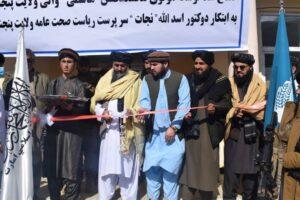 یک کلینیک صحی در ولسوالی رخۀ پنجشیر به بهره‌بردارد سپرده شد
