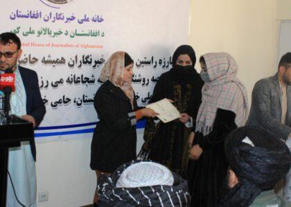 «خانۀ ملی خبرنگاران» از ده‌ها خبرنگار افغان تقدیر نمود