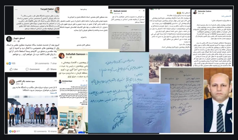 ځیني استادان: د نجونو پوهنتونونو بندېدو غبرګون کې مو استعفاوې کړې