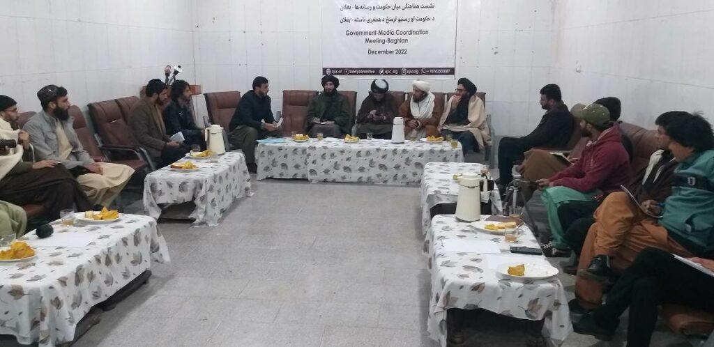 بغلان کې د رسنیو او حکومتي مسوولینو ترمنځ د همغږۍ ناسته وشوه