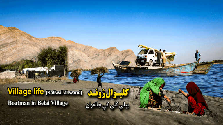 بېلې کلي کې جاله‌وان