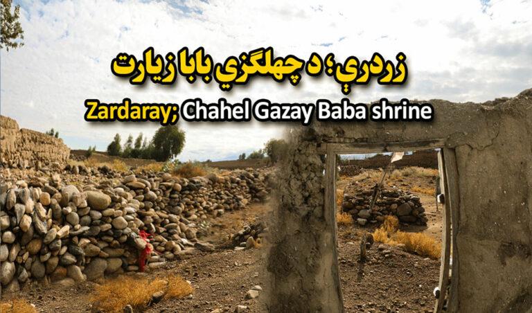ولسوالی سپین غر ننگرهار قریۀ چلگزی بابا