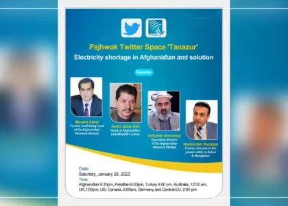 Tanazur: Power line from Turkmenistan be completed soon