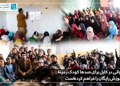 جوانی در کابل برای صدها کودک زمینۀ آموزش‌ رایگان را فراهم کرده‌است
