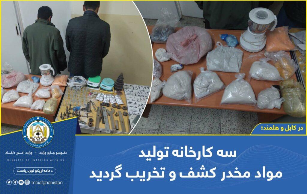 Security forces unearth drugs making labs in Kabul, Helmand