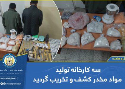 Security forces unearth drugs making labs in Kabul, Helmand