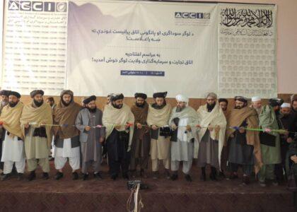 Chamber of Commerce & Investment’s Logar chapter opens