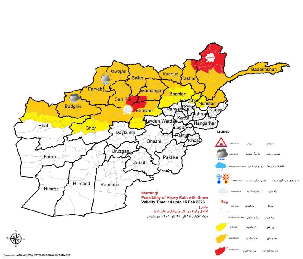 ادارۀ هوا شناسی از احتمال بارنده‌گی و برف‌باری شدید در ۱۵ ولایت کشور خبر می‌دهد