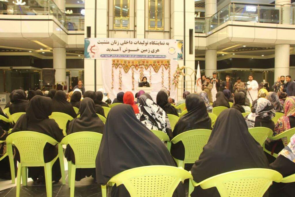 نمايشگاه پنج روزه به هدف حمايت از زنان شاغل در هرات برگزار شد