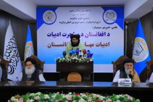 «د افغانستان د مهاجرت ادبیات» تر سرلیک لاندې علمي-څېړنیز سیمینار ترسره شو