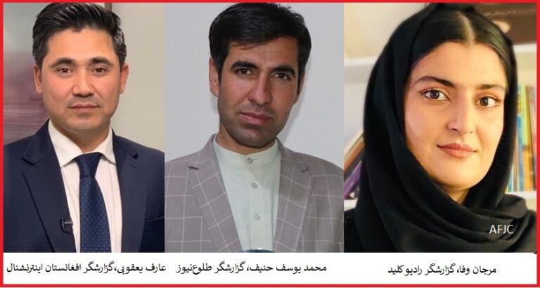 برندگان جایزه «خبرنگار سال افغانستان» در سال ۱۴۰۱ اعلام شد