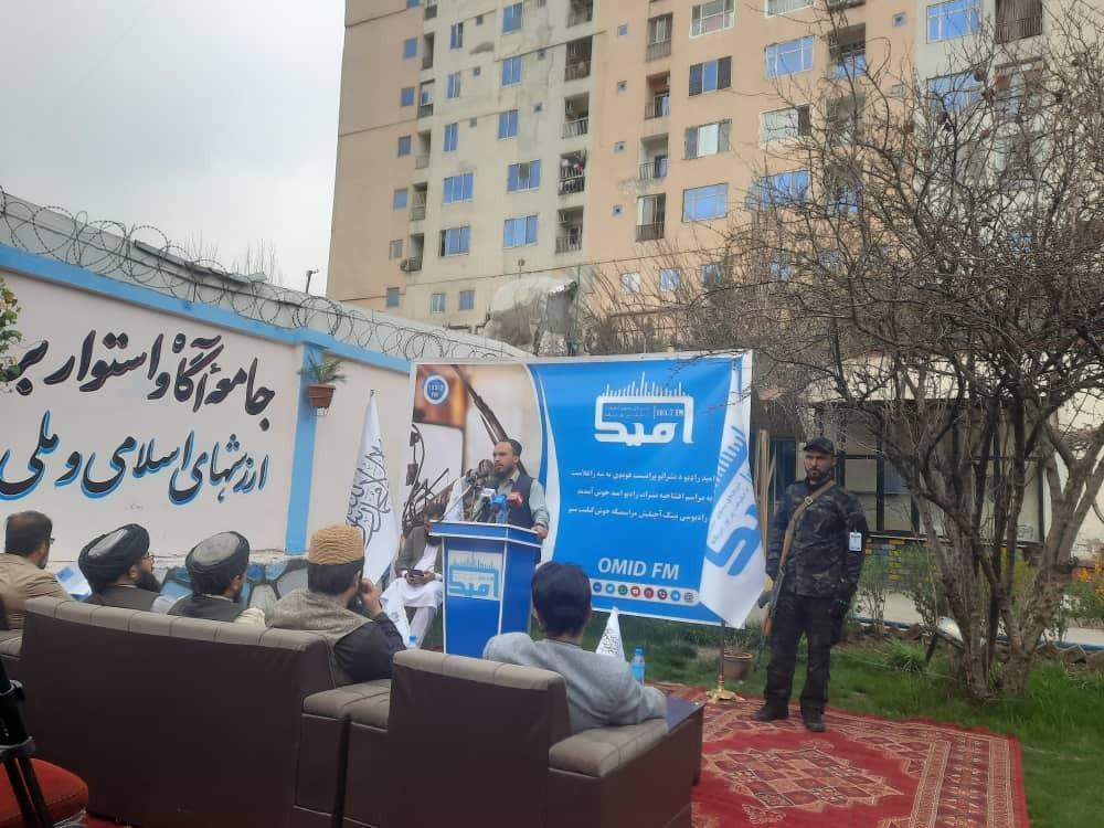 یک رادیوی خصوصی در کابل به فعالیت آغاز کرد