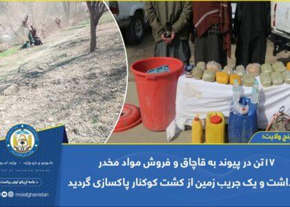17 detained on charges of smuggling, selling drugs: MoI