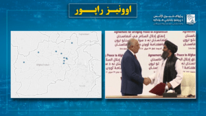 تېره اونۍ د هېواد په کچه بېلابېلو پېښو کې ۱۹ کسان وژل شوي