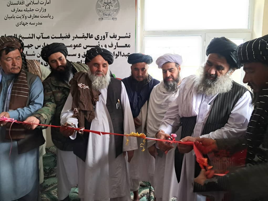 مدرسه جهادی در بامیان افتتاح شد